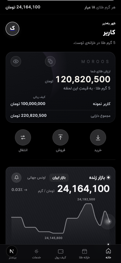 در صفحه‌ی خانه، «خرید» را بزنید.