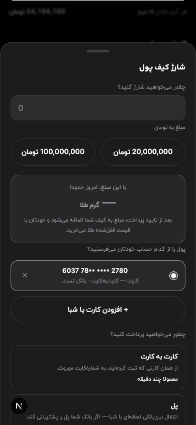 «افزایش موجودی» را بزنید.
