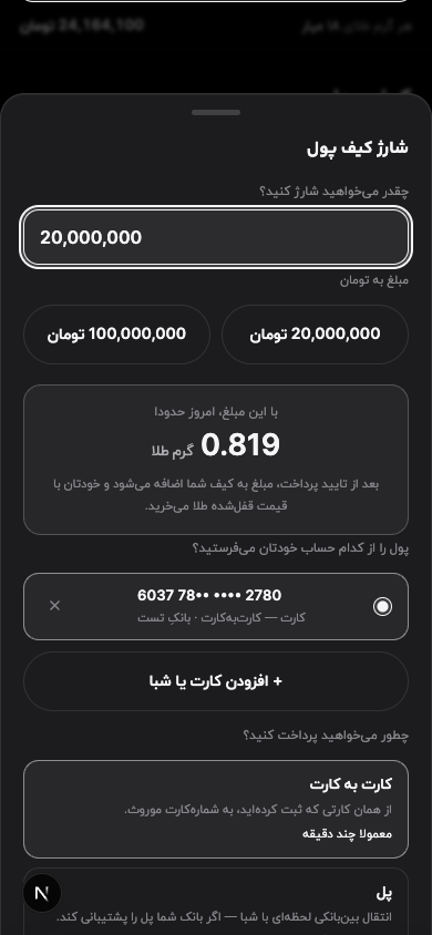 مبلغ را بنویسید؛ همان‌جا می‌بینید با این پول چند گرم طلا می‌شود خرید.